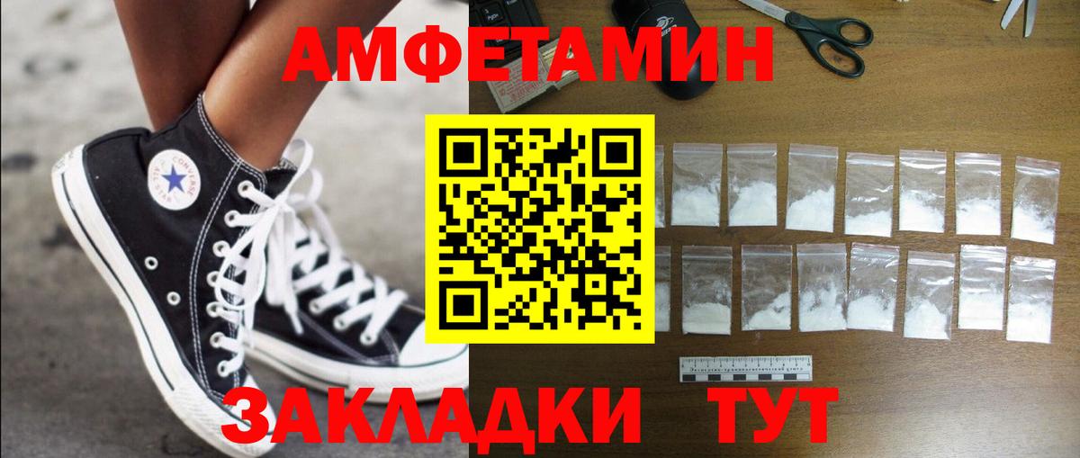 Амфетамин Розовый Ангарск