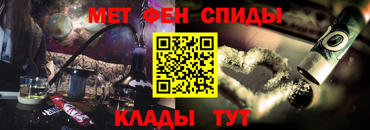 Амфетамин Premium  Вход с VPN  Ангарск 
