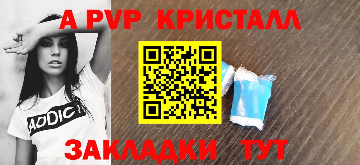 Альфа ПВП СК КРИС Ангарск