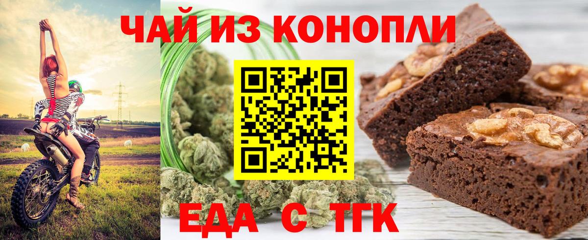 Ангарск  Canna-Cookies конопля  Вход с VPN 