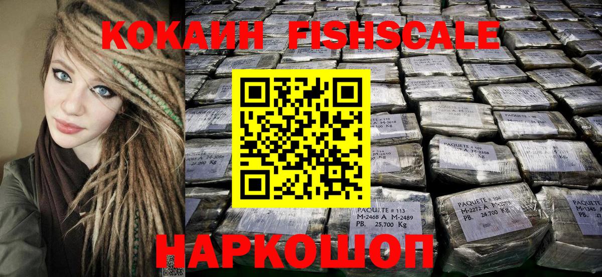 Cocaine Эквадор  КОКАИН  КОКАИН Колумбийский  Ангарск  Вход с VPN 