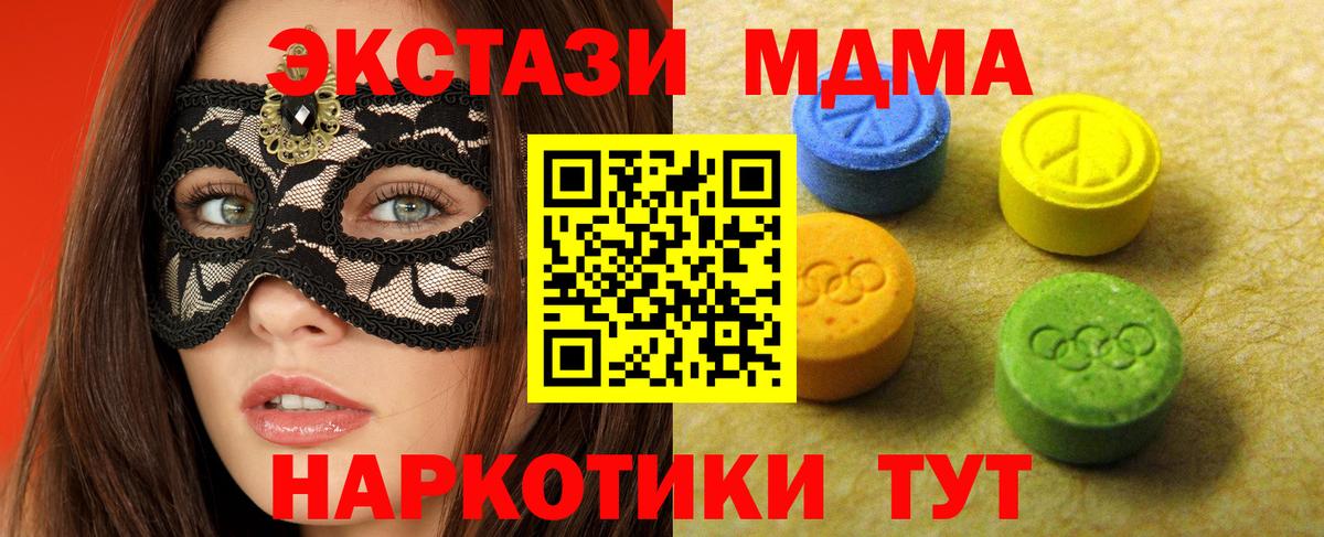 ЭКСТАЗИ ешки  ЭКСТАЗИ 300 mg  Вход с VPN  Ангарск 