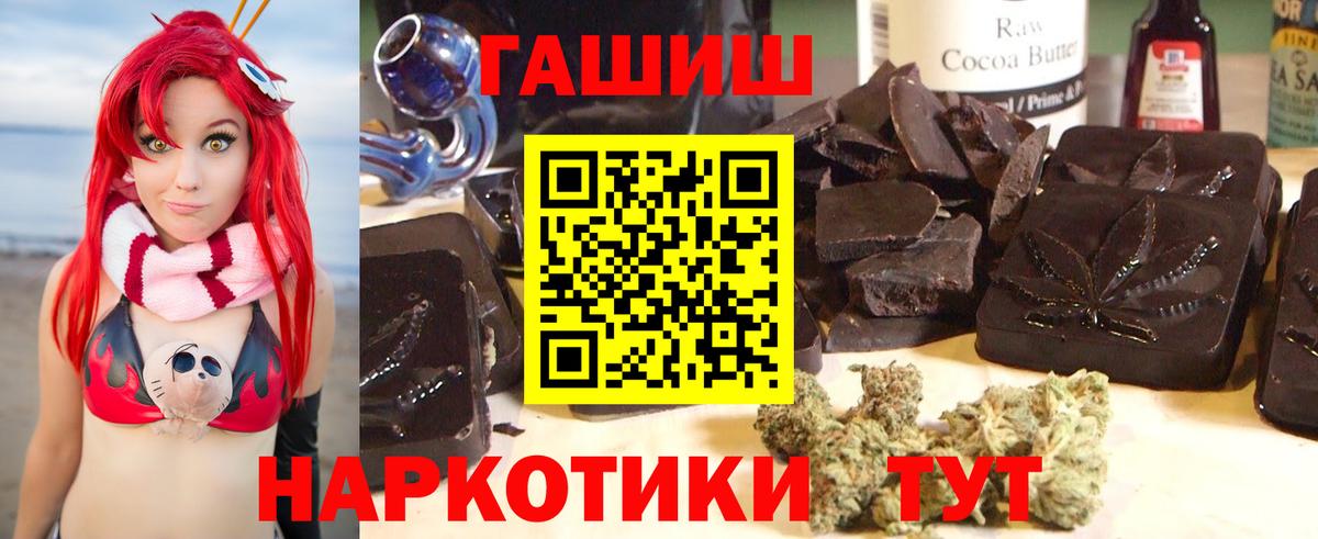 Гашиш Premium  Гашиш индика сатива  Ангарск  Вход с VPN 