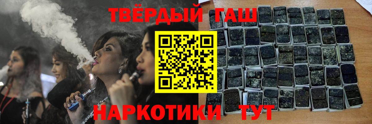 ГАШ хэш Ангарск