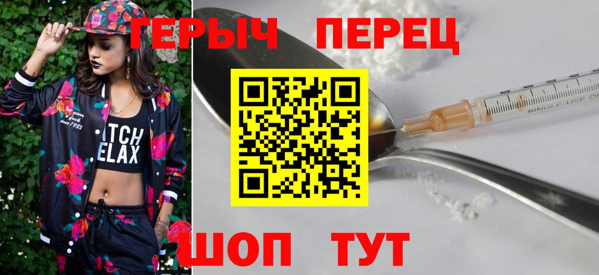 Ангарск  ГЕРОИН герыч  Вход с VPN 