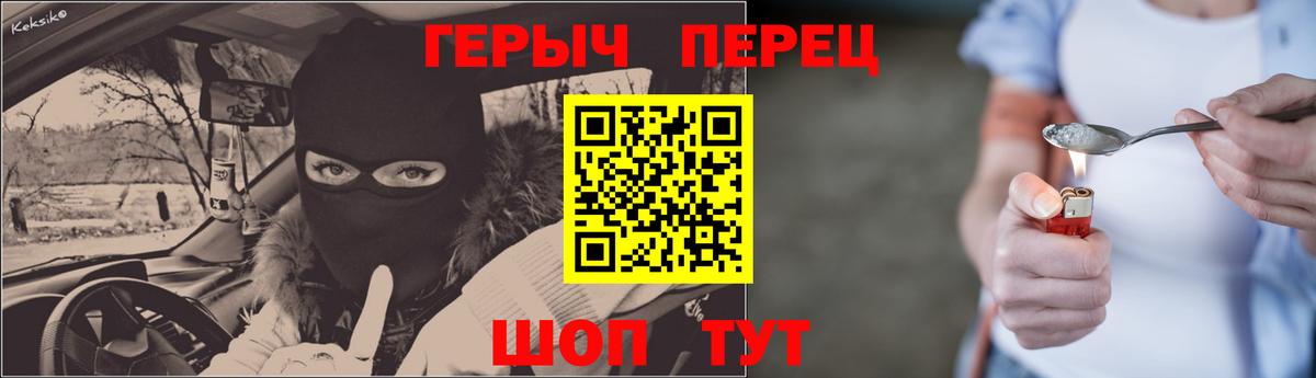 Героин гречка Ангарск