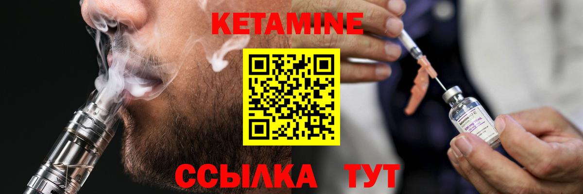 КЕТАМИН ketamine Ангарск