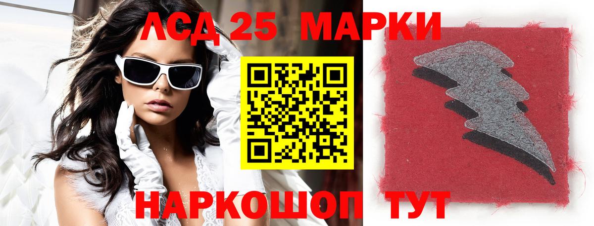 LSD-25 экстази ecstasy  Лсд 25 экстази  LSD-25 экстази ecstasy  Ангарск  Вход с VPN 