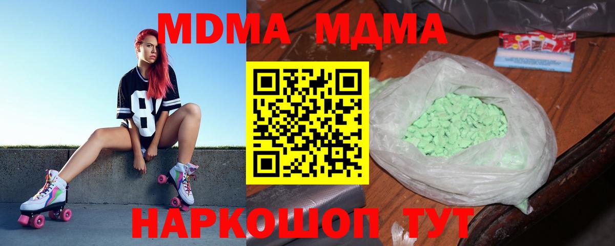 Ангарск  MDMA VHQ  MDMA  МДМА crystal  Вход с VPN 