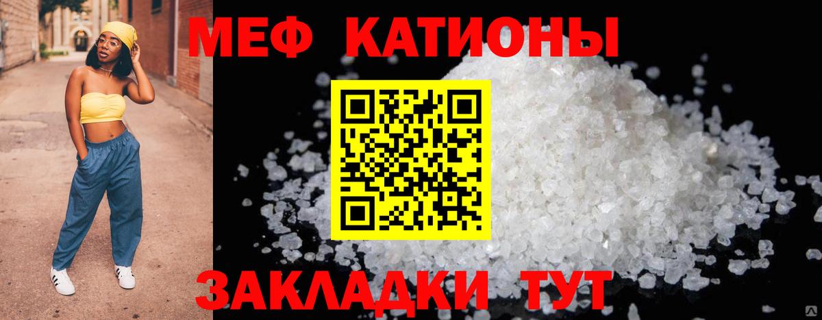 Меф  Меф VHQ  Вход с VPN  даркнет сайт  Меф mephedrone  Ангарск 