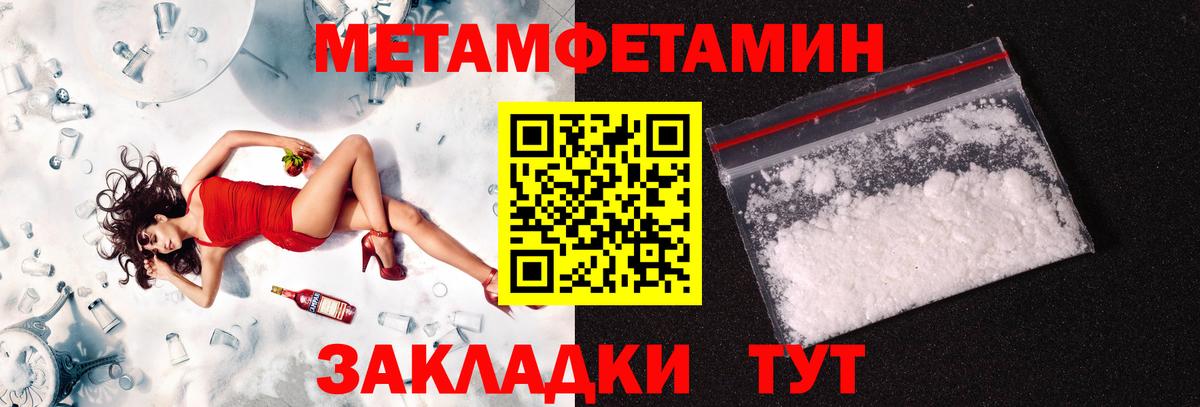 Ангарск  МЕТАМФЕТАМИН витя  Вход с VPN  МЕТАМФЕТАМИН витя 