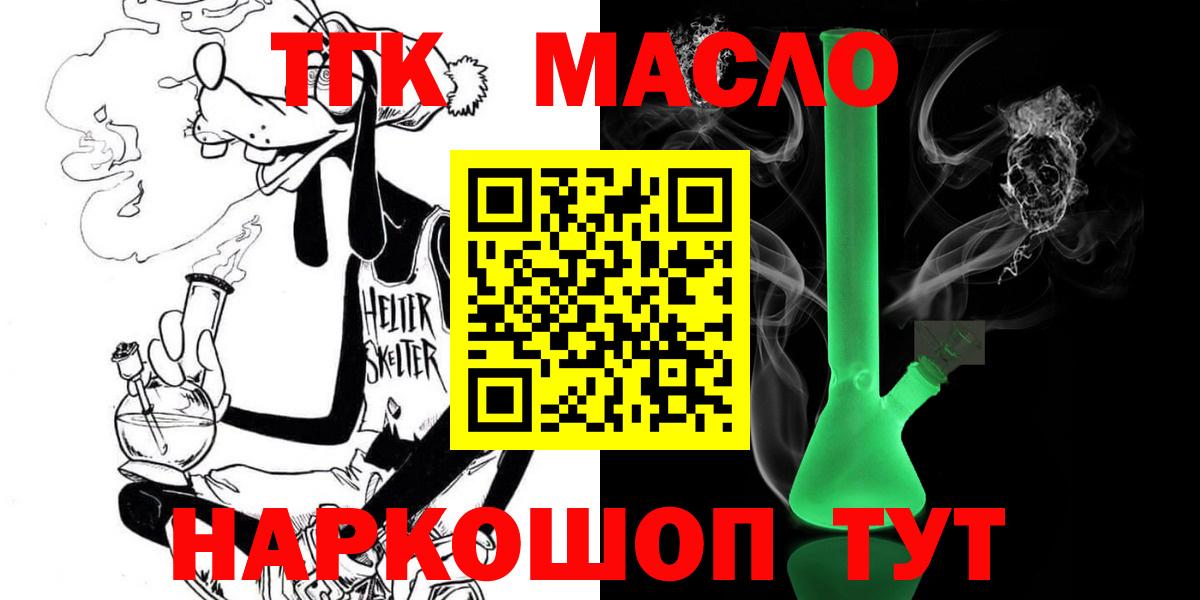 Ангарск  Дистиллят ТГК Wax  ТГК жижа  Вход с VPN 
